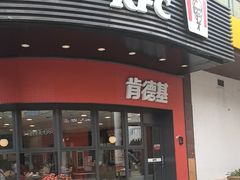 -肯德基(亦庄上海沙龙店)