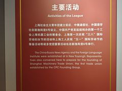 -中国社会主义青年团中央机关旧址纪念馆