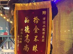 -津沽小院(天津之眼店)