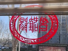 -老雒阳面馆·水席(定鼎门店)