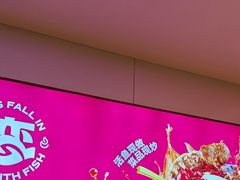 -老板恋上鱼(恒隆广场店)