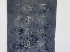 -中国翰园碑林