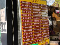 -凌记(泮塘路店)