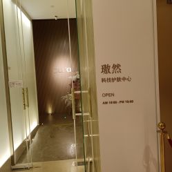 点击看大图 -AURAS璈然科技护肤中心