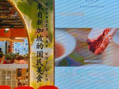 -發起人·肉骨茶(万象汇店)