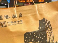 -国际饭店·帆声西饼屋(黄河路店)