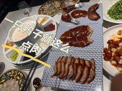 -羲和雅苑•北京烤鸭(国贸商城店)