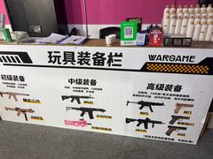 -兵魂·室内真人CS枪战俱乐部·团建·军事轰趴馆
