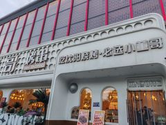 -小董哥烤串·爆汁大油边(故宫店)