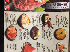 菜单-魔丼屋(日月光店)