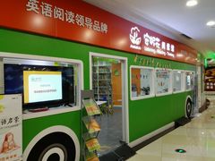 -安妮花英语·少儿·原版阅读(石厦时代广场店)