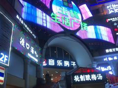 -音乐房子·Vintage Live Bar(玉林总店)
