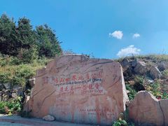 -白草畔自然风景区