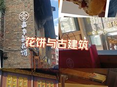 -嘉华鲜花饼·现烤(昆明老街店)