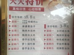 菜单-广东温泉宾馆