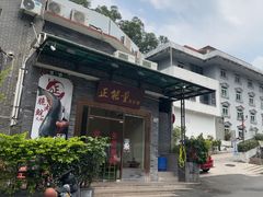 -正能量脆肉鲩火锅