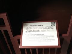 -毛泽东同志旧居