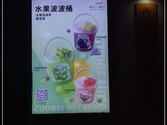 -厝内小眷村(长宁定西路店)