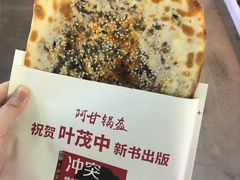 -阿甘锅盔(中关村食宝街店)