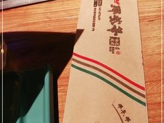 -那些年记忆烧烤