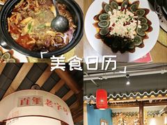 -肖记公安牛肉鱼杂馆· 省级非物质文化遗产(仁和路店)