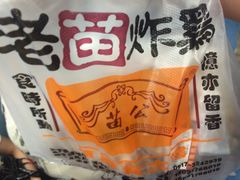 -老苗炸鸡(天下汇国际购物中心店)