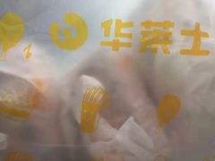 -华莱士·全鸡汉堡(五号路店)