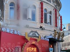 -老鼎丰(靖宇街总店)