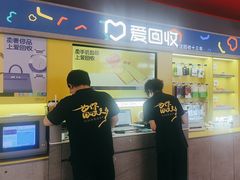 -爱回收(漕宝路日月光店)