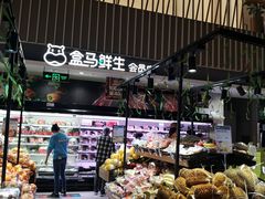 -盒马鲜生(189购物中心店)