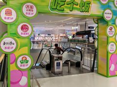 -丽达购物中心(崂山店)