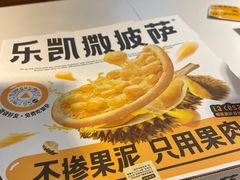 -乐凯撒披萨(海岸城店)