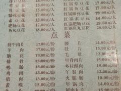 菜单-泸州酸菜豆花火锅川师店