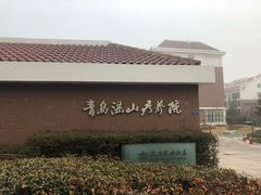 -湛山花园酒店-自助餐厅