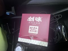 -创味·民间海南菜·非遗藤桥排骨(藤桥·免税城店)