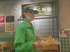 -西关明记肠粉(荔枝湾店)