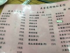 菜单-协和菜馆(凤凰街店)