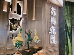 -苏梅花园(群星城店)