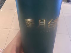 -霁月台现烤猪肉脯(万达茂店)