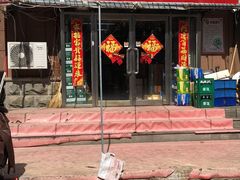 门面-蛙大侠香辣牛蛙火锅店(总店)