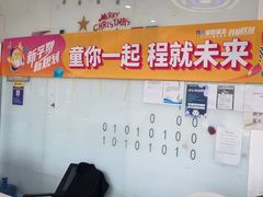 -童程童美·信息学竞赛·机器人编程·少儿编程(五棵松万达校区)