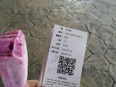 -米果果小镇