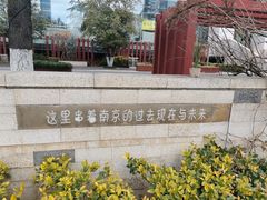 -南京市规划建设展览馆