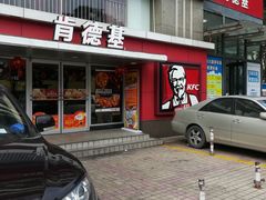 门面-肯德基(燕岭店)