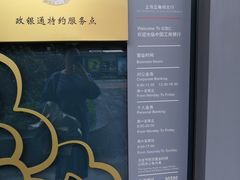 -中国工商银行(上海五角场支行)