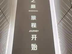 -上海之巅观光厅