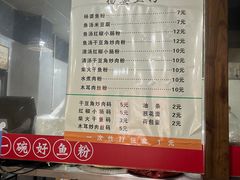 -栖凤渡杨婆鱼粉(苏仙传奇店)
