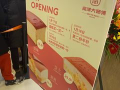 -麦艺大师傅(南湖万达店)