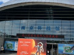 -南京科技馆
