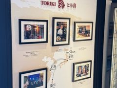 -鳥喜Toriki怀石烧鸟料理